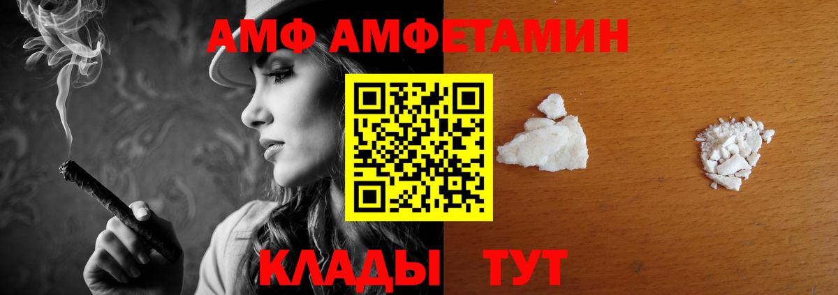 АМФ Premium Кинель