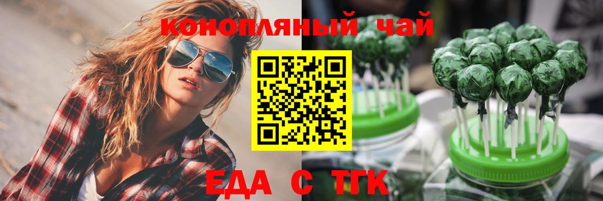 Cannafood марихуана  Вход с VPN  Кинель 
