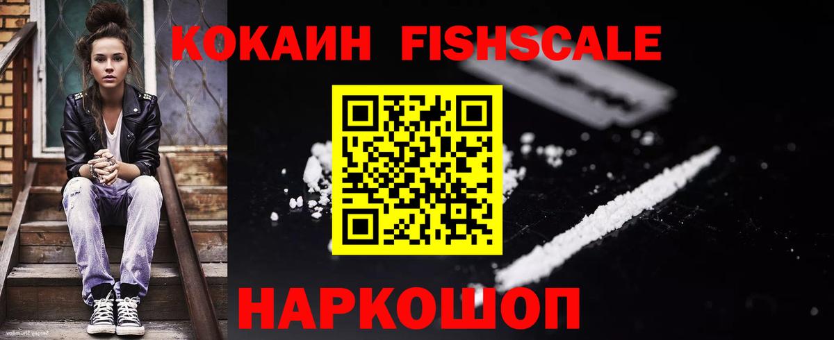 Кинель  Кокаин Эквадор  Вход с VPN 