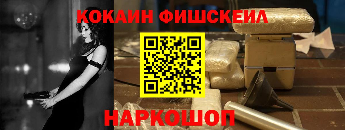 Кокаин Колумбийский Кинель