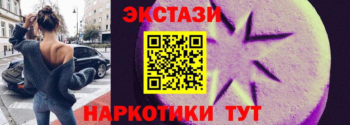 Экстази диски  сколько стоит  Кинель  Экстази 250 мг  MEGA вход  Экстази  Вход с VPN 