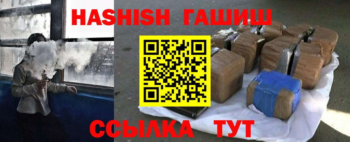 ГАШ Изолятор  где купить   Вход с VPN  Кинель  ГАШ 40% ТГК 