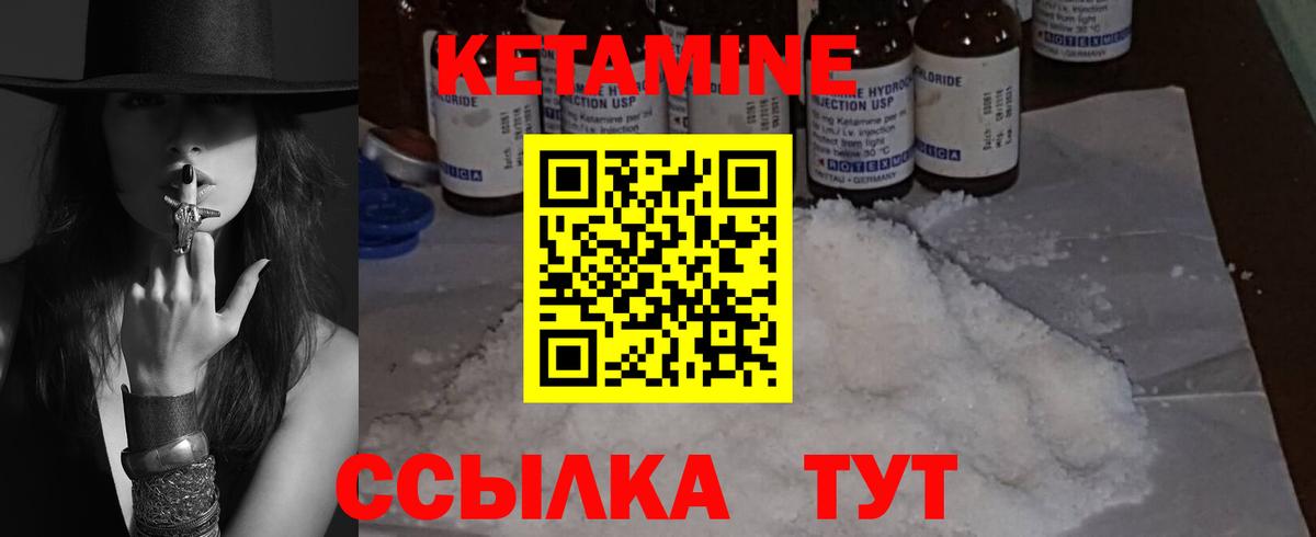Кетамин ketamine  Вход с VPN  КЕТАМИН ketamine  Кинель 