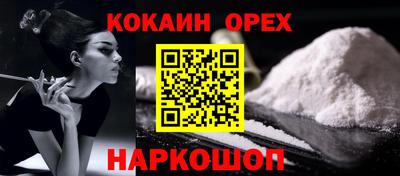 спайс Краснокаменск