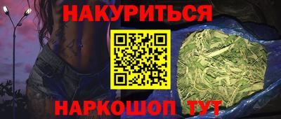 спайс Краснокаменск