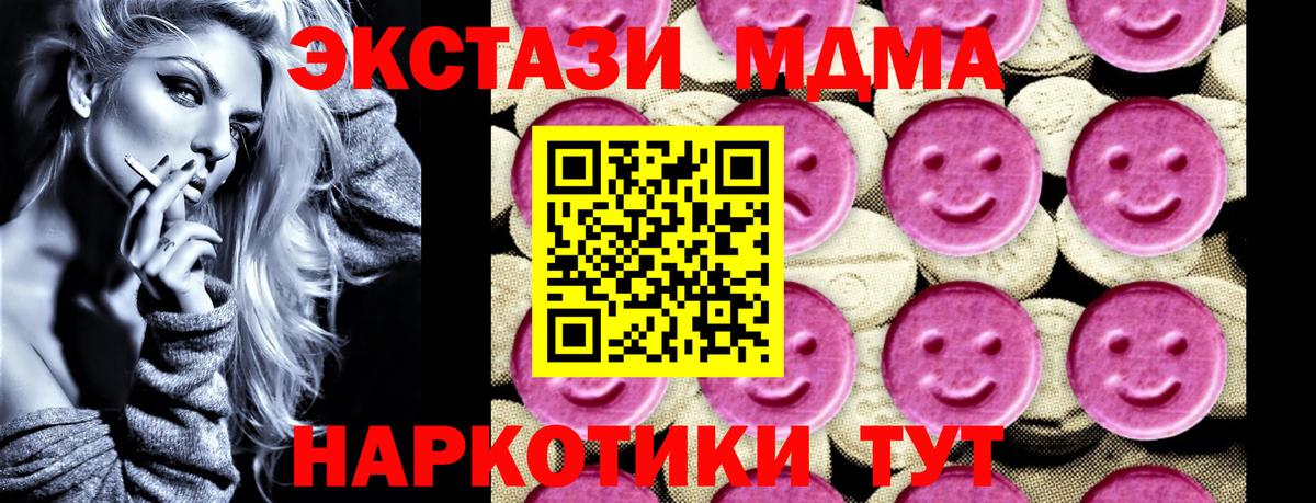 Кинель  МДМА VHQ  MDMA кристаллы  Вход с VPN 