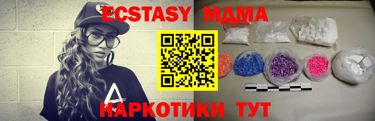 MDMA молли Кинель