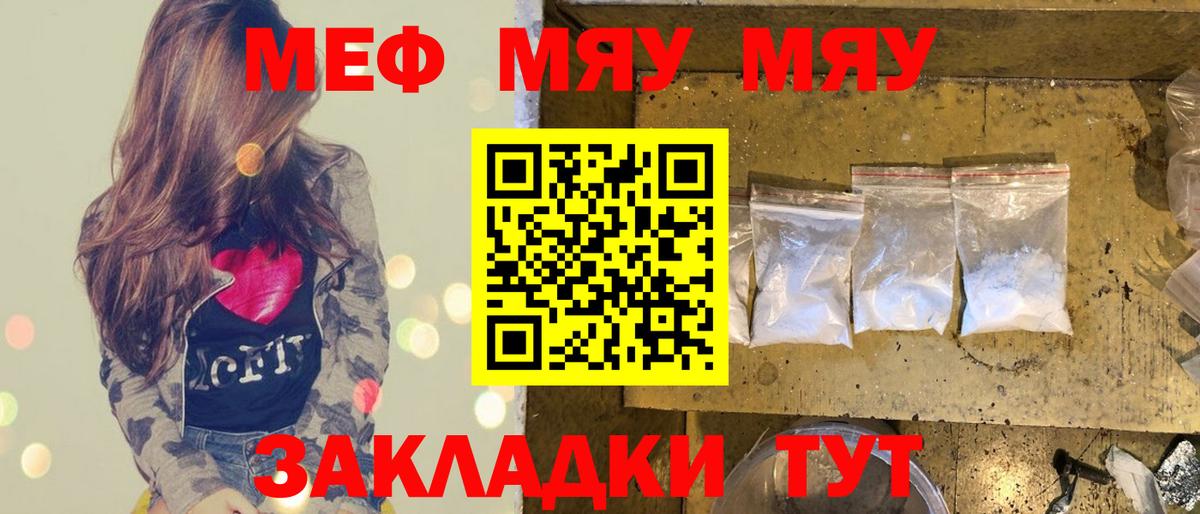 МЕФ кристаллы Кинель