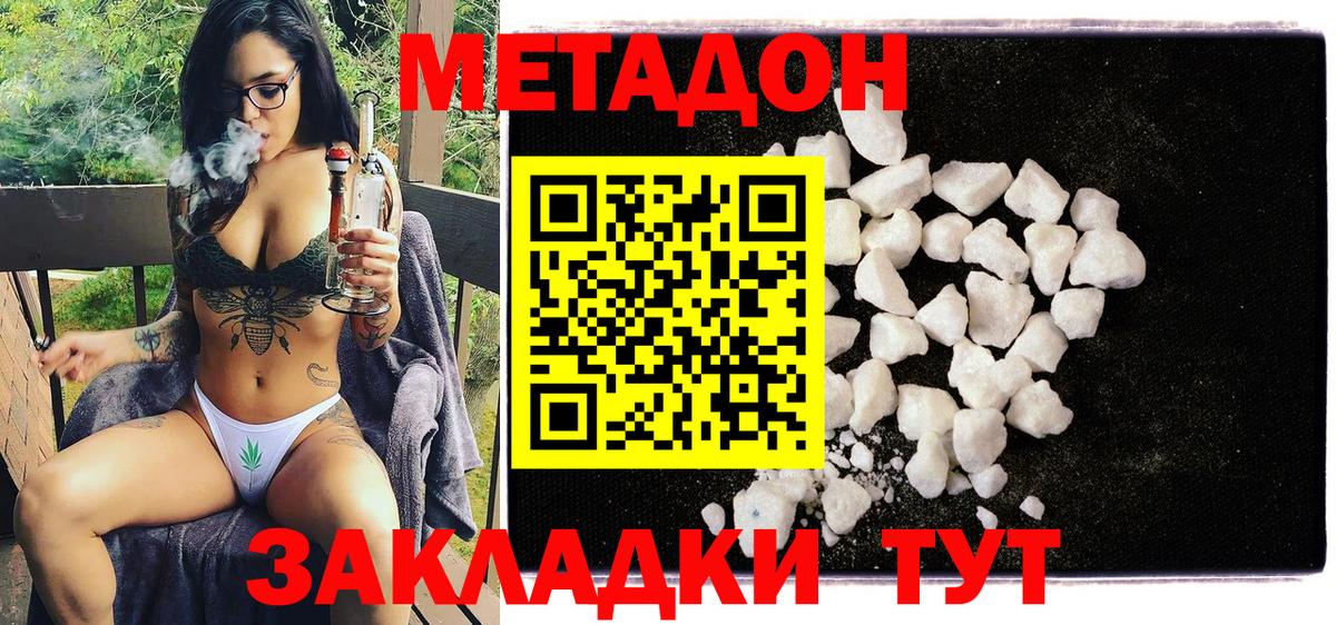 Метадон мёд Кинель