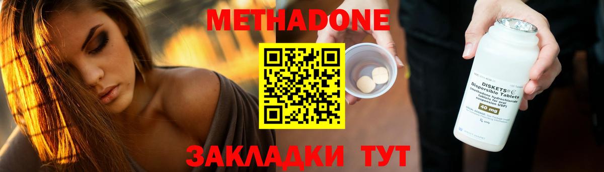 Метадон мёд  Вход с VPN  Кинель  Метадон кристалл 