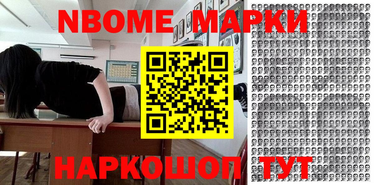 Кинель  Марки N-bome 1500мкг  Марки N-bome  Вход с VPN 