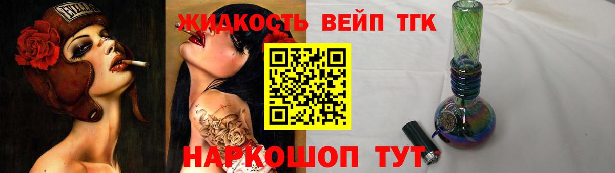 Кинель  Дистиллят ТГК THC oil  Вход с VPN  ОМГ ОМГ ТОР  ТГК Wax 
